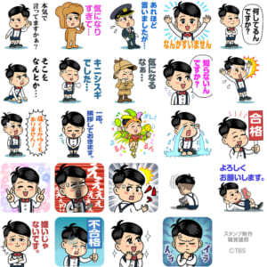 “キニシスギくん”LINEスタンプ