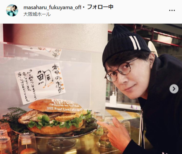 福山雅治公式Instagram（masaharu_fukuyama_official）より