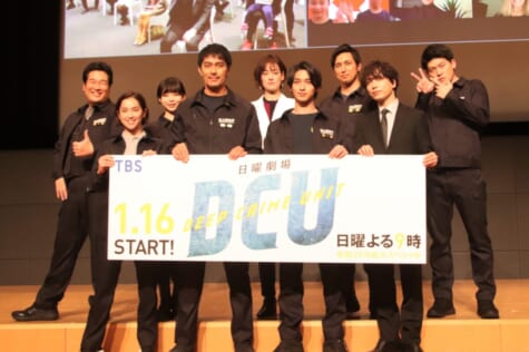 『DCU』舞台あいさつ