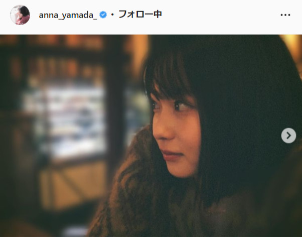 山田杏奈公式Instagram（anna_yamada_）より