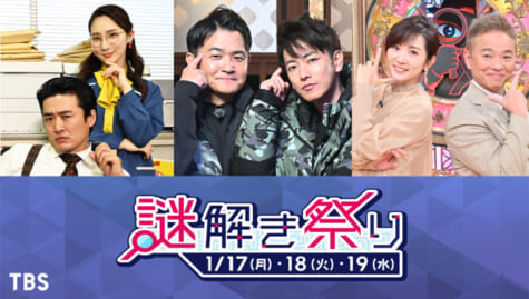 佐藤健 千鳥ノブよ この謎を解いてみろ 初のオンライン謎解き開催決定 Tv Life Web