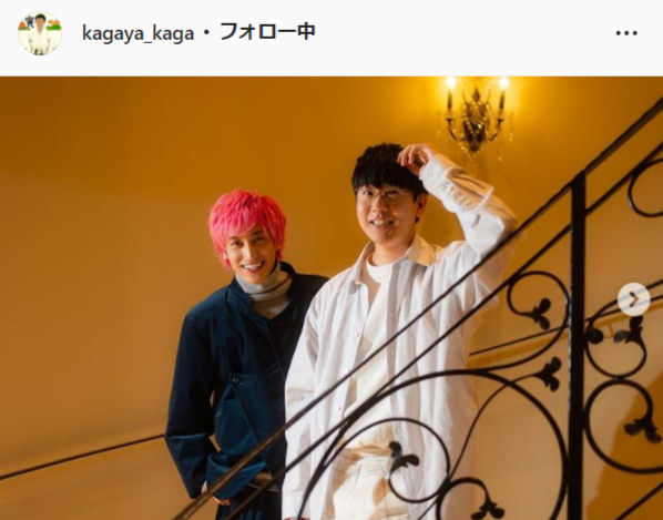 かが屋・加賀翔公式Instagram（kagaya_kaga）より