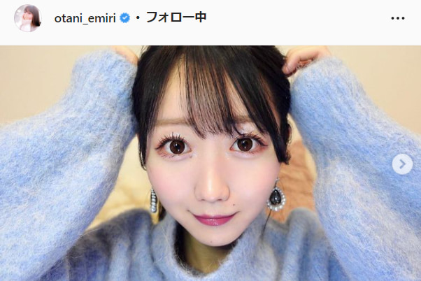 ＝LOVE・大谷映美里公式Instagram（otani_emiri）より