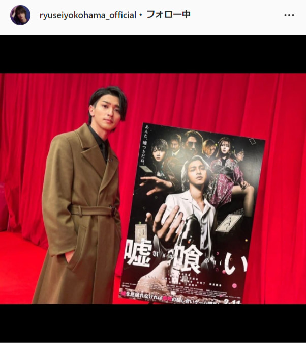 横浜流星公式Instagram（ryuseiyokohama_official）より