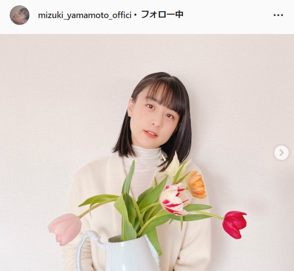 山本美月公式Instagram（mizuki_yamamoto_official）より