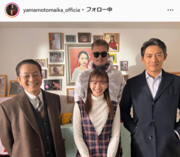 山本舞香公式Instagram（yamamotomaika_official）より