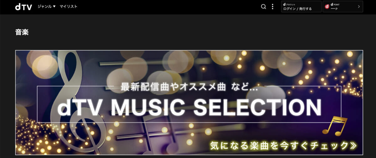 Dtvの料金プラン 支払い方法 他社サービスとの比較も徹底紹介 Tv Life Web Dtvの料金プラン 支払い方法 他社サービスとの比較も徹底紹介 Tv Life Web