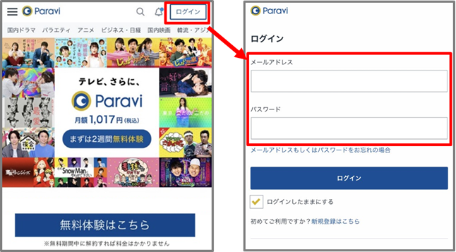 paravi解約