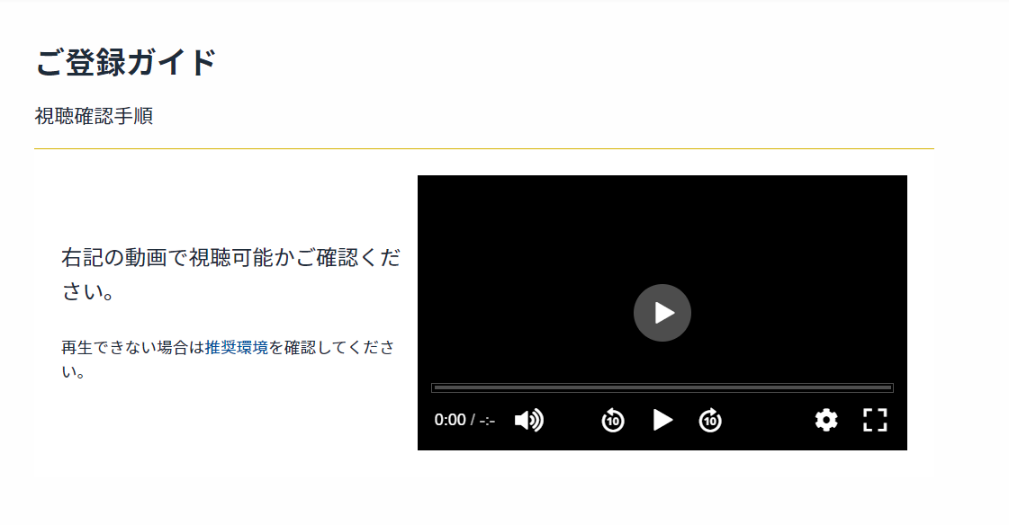 Paravi視聴環境