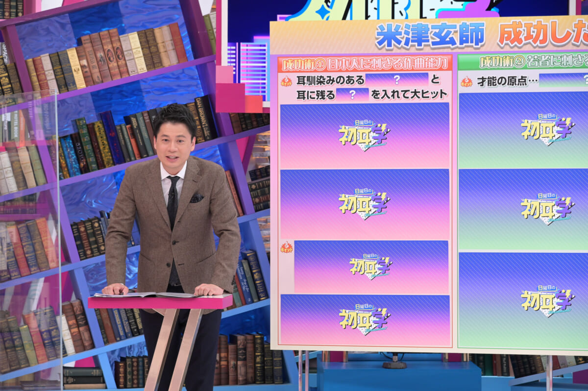 『日曜日の初耳学』「林先生これ知らんでしょ？」