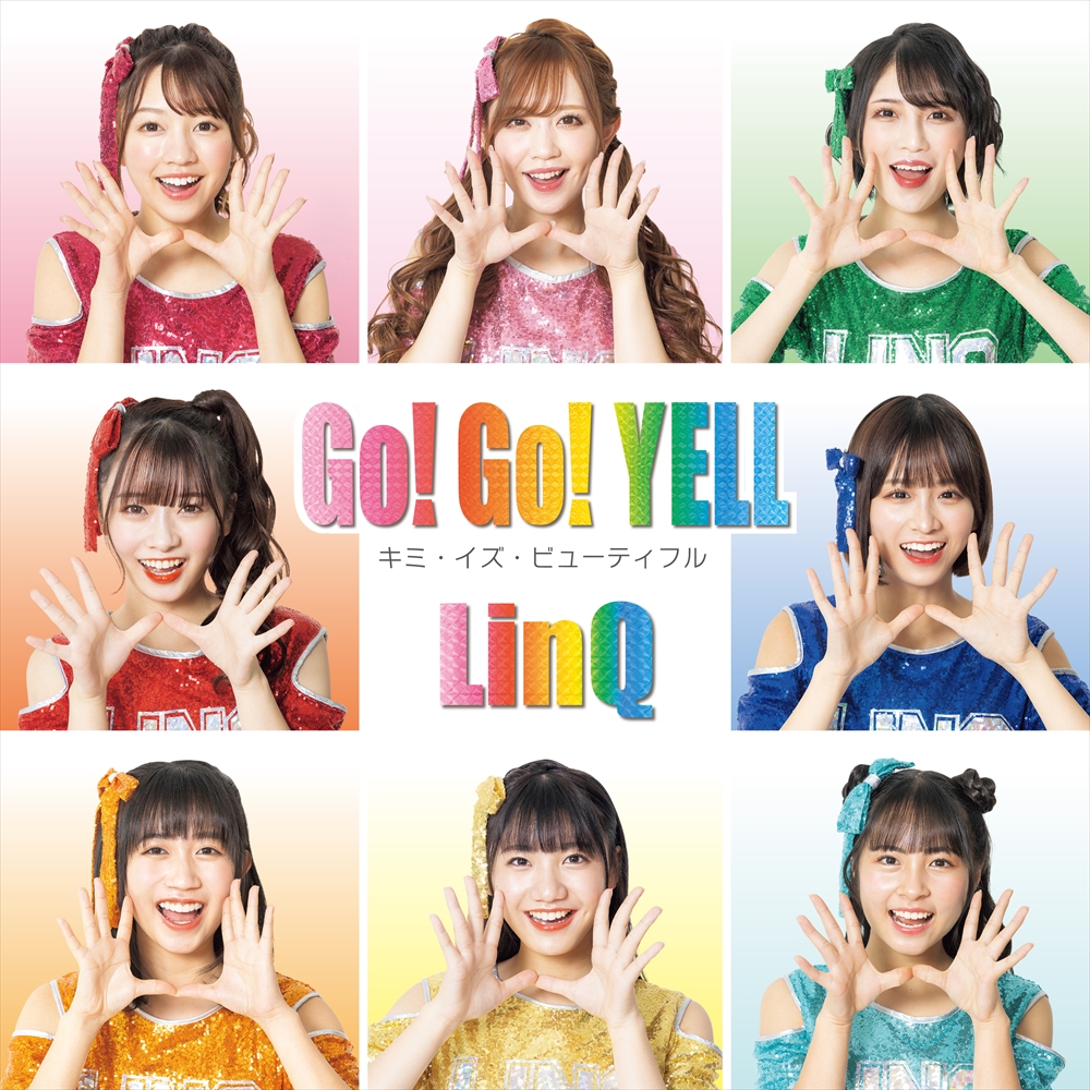 LinQ「Go！Go！YELL～キミ・イズ・ビューティフル～」Go！Go！YELL盤