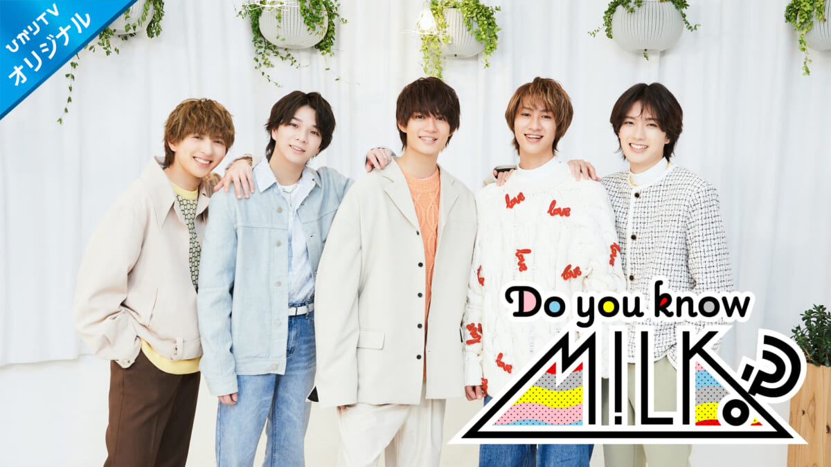『Do you know M!LK?』©ひかりTV