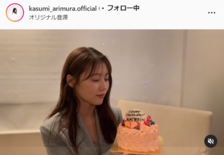 有村架純公式Instagram（kasumi_arimura.official）より