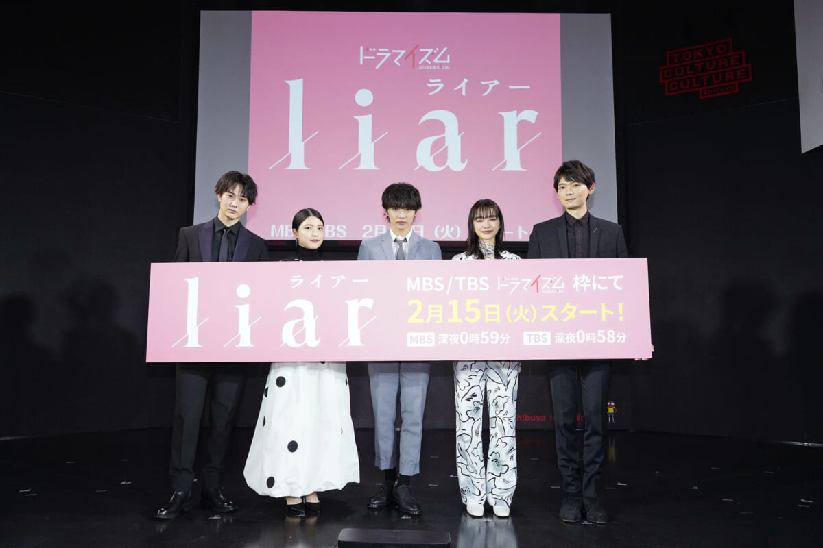 『liar』完成披露トークイベント