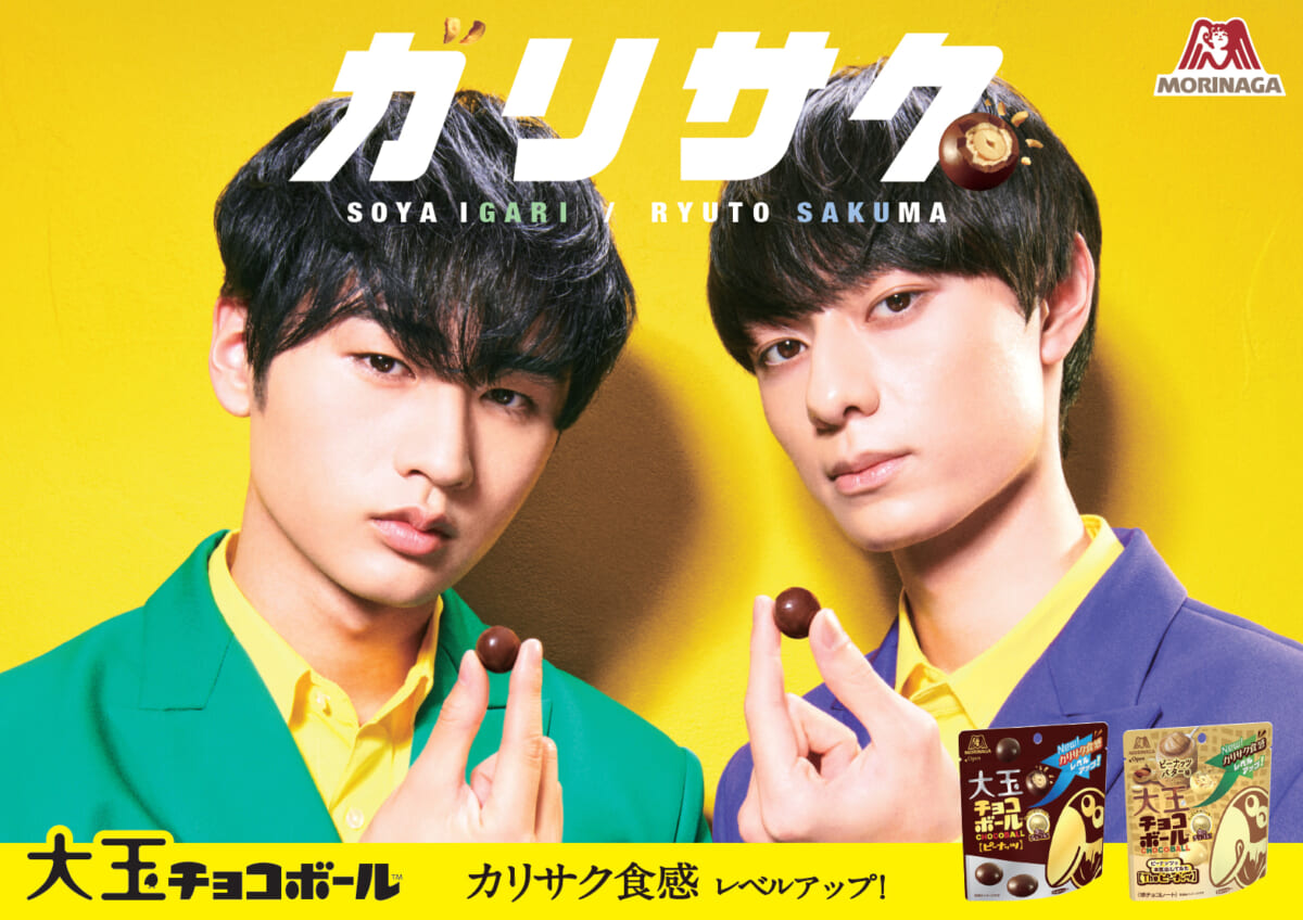 猪狩蒼弥、作間龍斗(HiHi Jets/ジャニーズJr.)