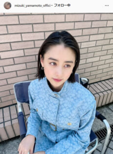 山本美月公式Instagram（mizuki_yamamoto_official）より