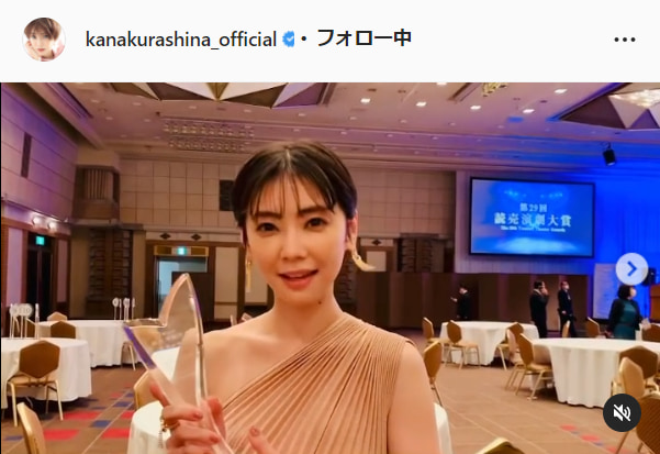 倉科カナ公式Instagram（kanakurashina_official）より