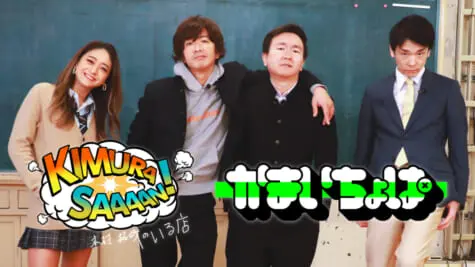 かまいたち Tv Life Web