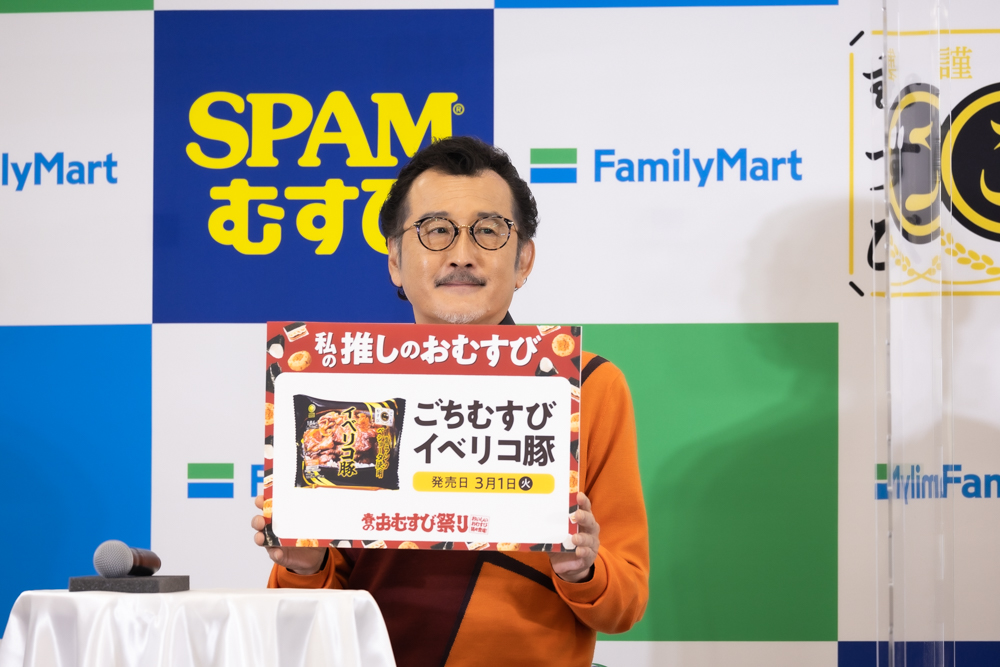 『ファミマ春のおむすび祭り』記者発表会