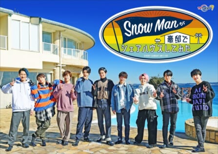 Snow Manが ミンティア Cmキャラに就任 岩本照振り付けの 瞬感ミント打法ダンス を披露 Tv Life Web