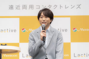 「メニコン 遠近両用コンタクトシリーズ『Lactive』新CM発表会」