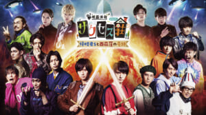 ©️「映画演劇 サクセス荘」製作委員会 2021