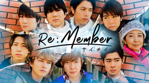 オリジナルドラマ『Re:member～サイカイ～』©ひかりTV