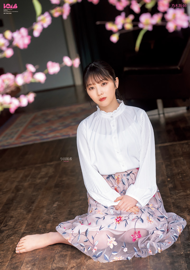 与田祐希（乃木坂46）「BOMB」4月号付録ポスター