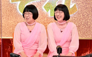 阿佐ヶ谷姉妹