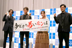 左から）中村海人、反町隆史、福原遥、山田能龍監督