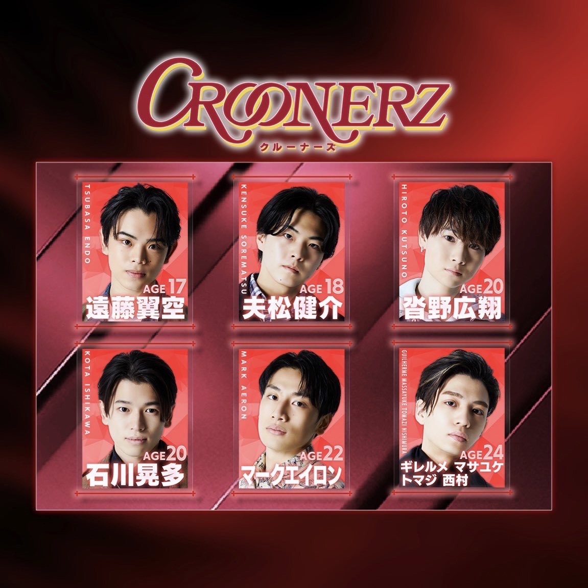 CROONERZ