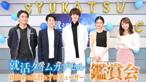 左から、演出の武藤淳、プロデューサーの戸島俊季、主演の佐野勇斗、ヒロインの田辺桃子、 進行の佐々木舞音TBSアナウンサー