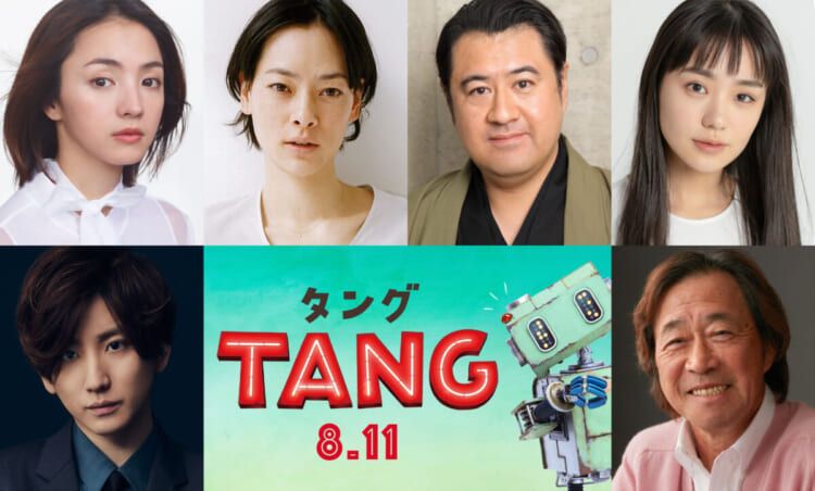 映画「TANG タング」第2弾キャスト