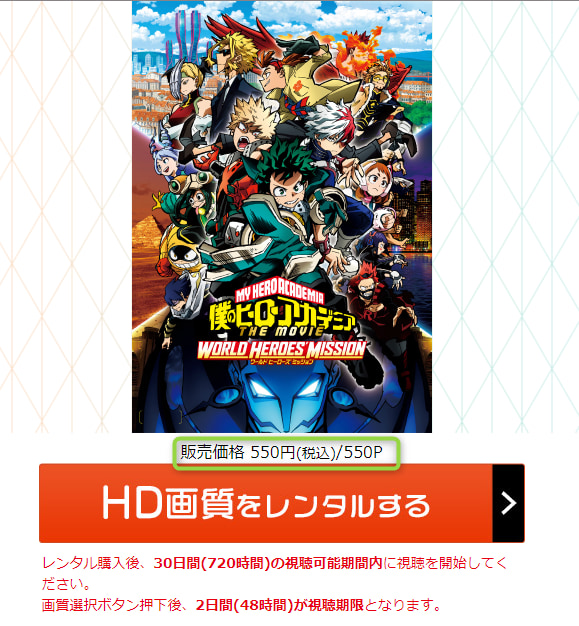 月額440円 Dアニメストアの料金は初回31日間無料 他社サービスとの比較も Tv Life Web