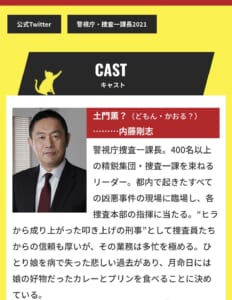 『警視庁・捜査一課長season6』