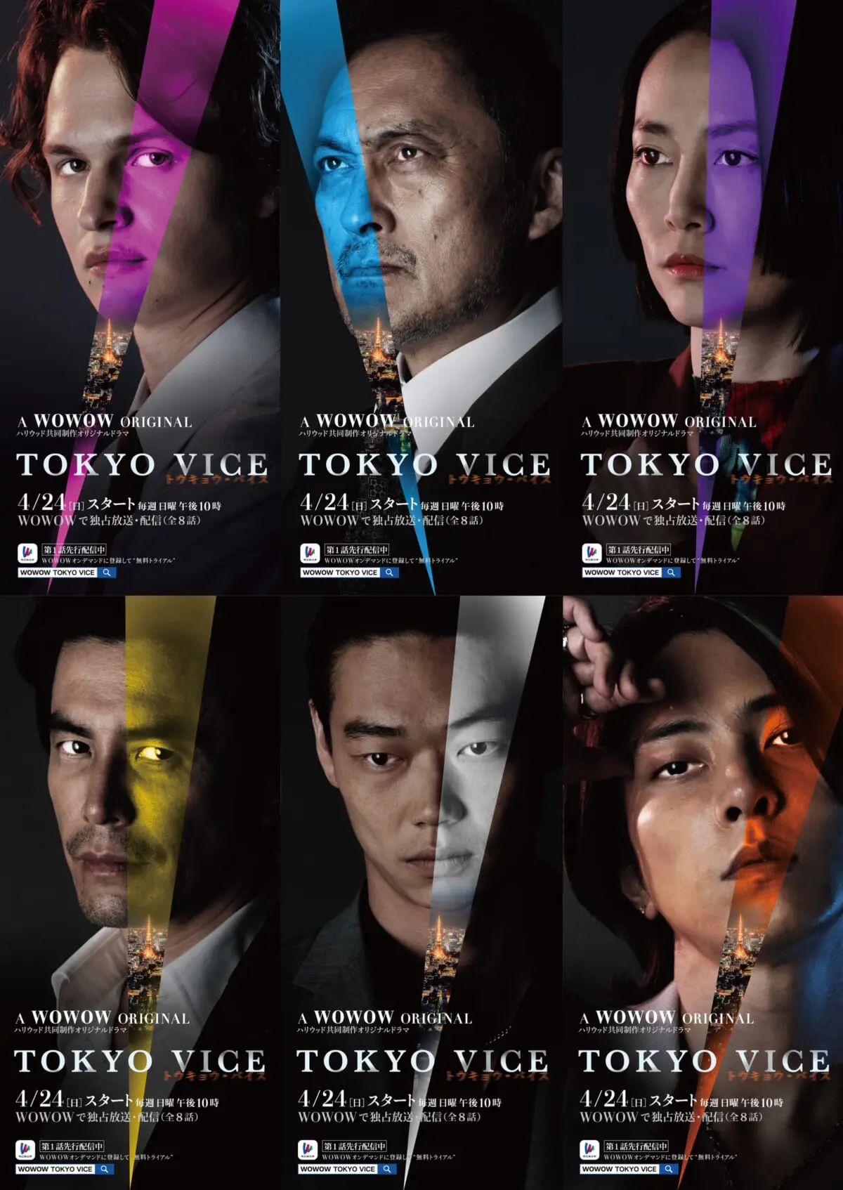 WOWOWオリジナルドラマ TOKYO VICE トウキョウ・バイス 全4巻 WOWOWオリジナルドラマ TOKYO VICE トウキョウ・バイス 全4巻