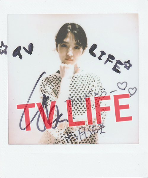 若月佑美