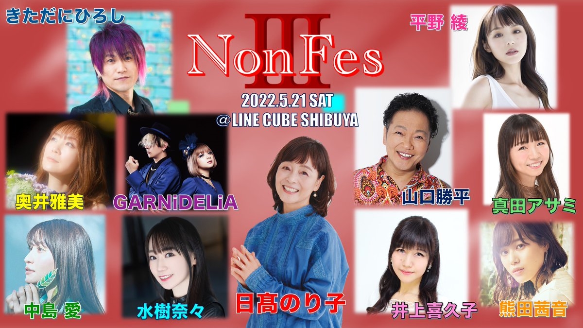 「Non Fes III」