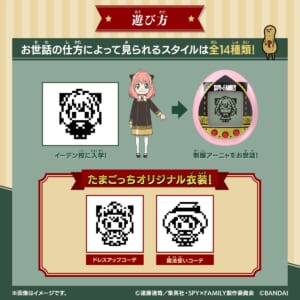 「SPY×FAMILY TAMAGOTCHI」