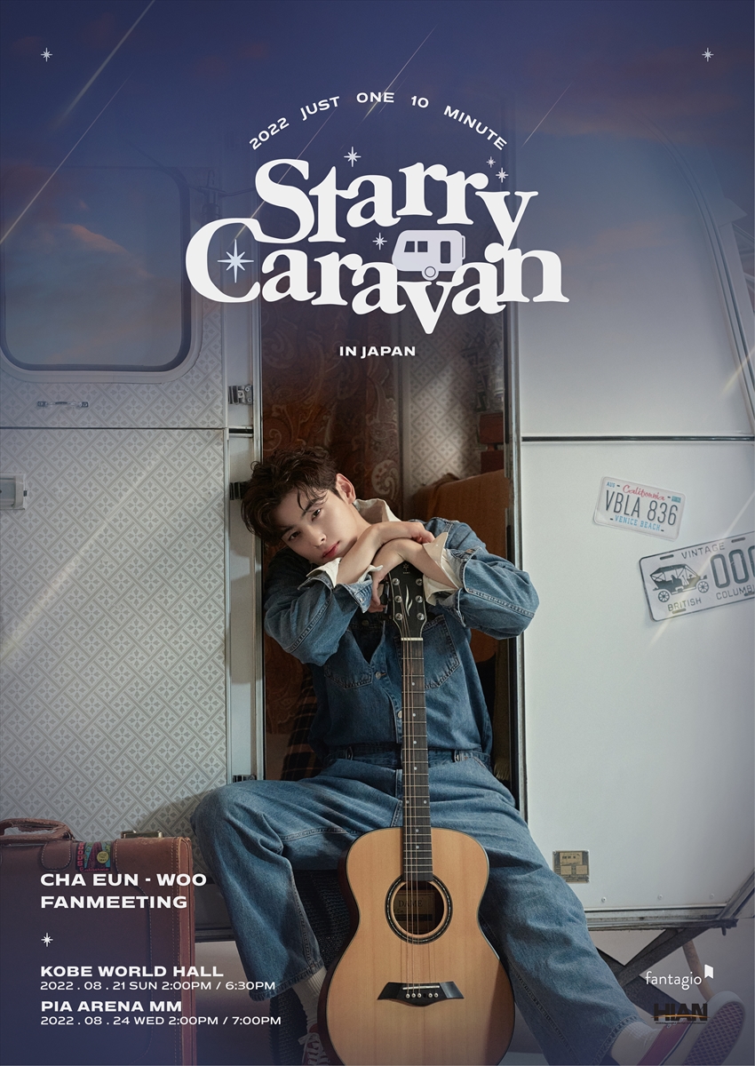 CHA EUN-WOO（チャウヌ）ソロファンミーティングツアー「2022 Just One 10 Minute [Starry Caravan] In JAPAN」