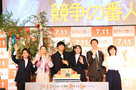 『競争の番人』左から）加藤清史郎、小池栄子、坂口健太郎、杏、大倉孝二、寺島しのぶ