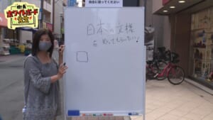『街角ホワイトボード先生』