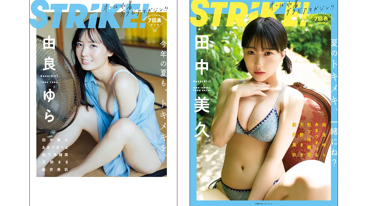 HKT48 - 田中美久(HKT48) ポストカードコンプ STRiKE! ７回表 本付き 特典:田中美久さん ポストカード】STRiKE(ストライク)! 7回表