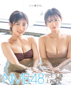 NMB48・川上千尋＆上西怜「BOMB」9月号TSUTAYA限定版裏表紙