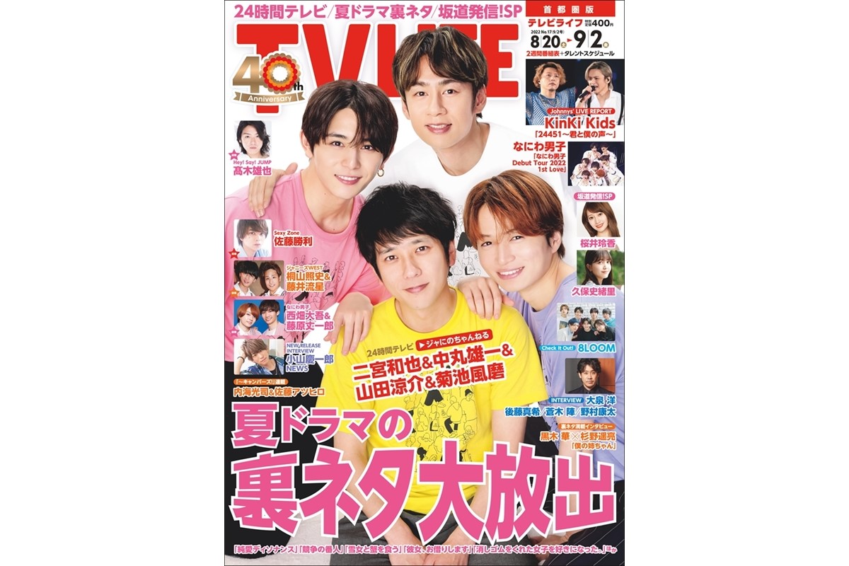 Tv Life最新号 Tv Life Web Tv Life最新号 Tv Life Web