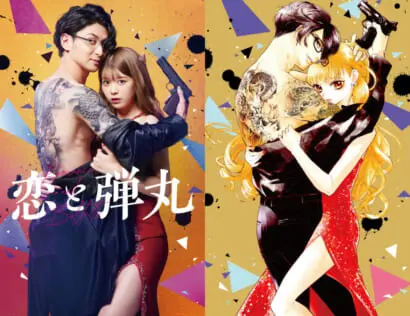 古川雄大×馬場ふみかインタビュー「異空間に連れて行って
