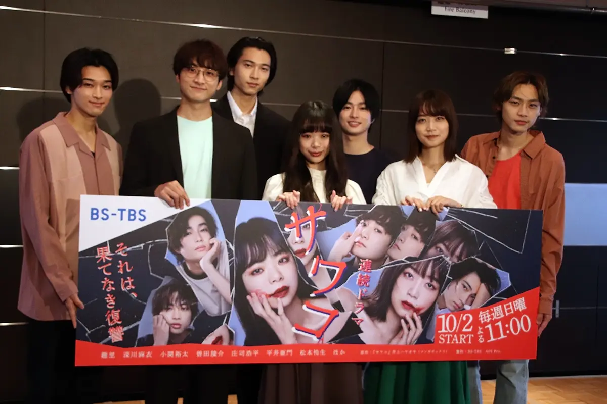 趣里のサワコは すごくキュート 小関裕太 憂いがある 深川麻衣 サワコ それは 果てなき復讐 会見 Tv Life Web 趣里のサワコは すごくキュート 小関裕太 憂いがある 深川麻衣 サワコ それは 果てなき復讐 会見 Tv Life Web