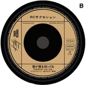 RCサクセション「雨あがりの夜空に/君が僕を知ってる」