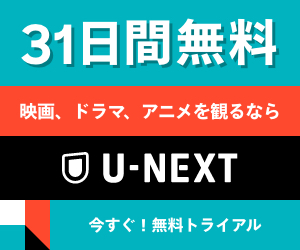 最新アニメ見放題サブスク12社を徹底比較！最も見れるのは？本気でおすすめの動画配信サービスランキングも！