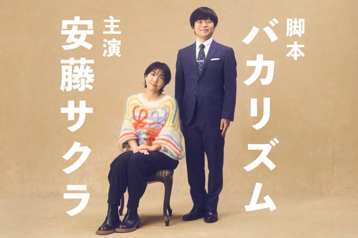 『ブラッシュアップライフ』